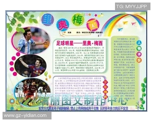 全球足球球星英文名字解析与背后故事探索